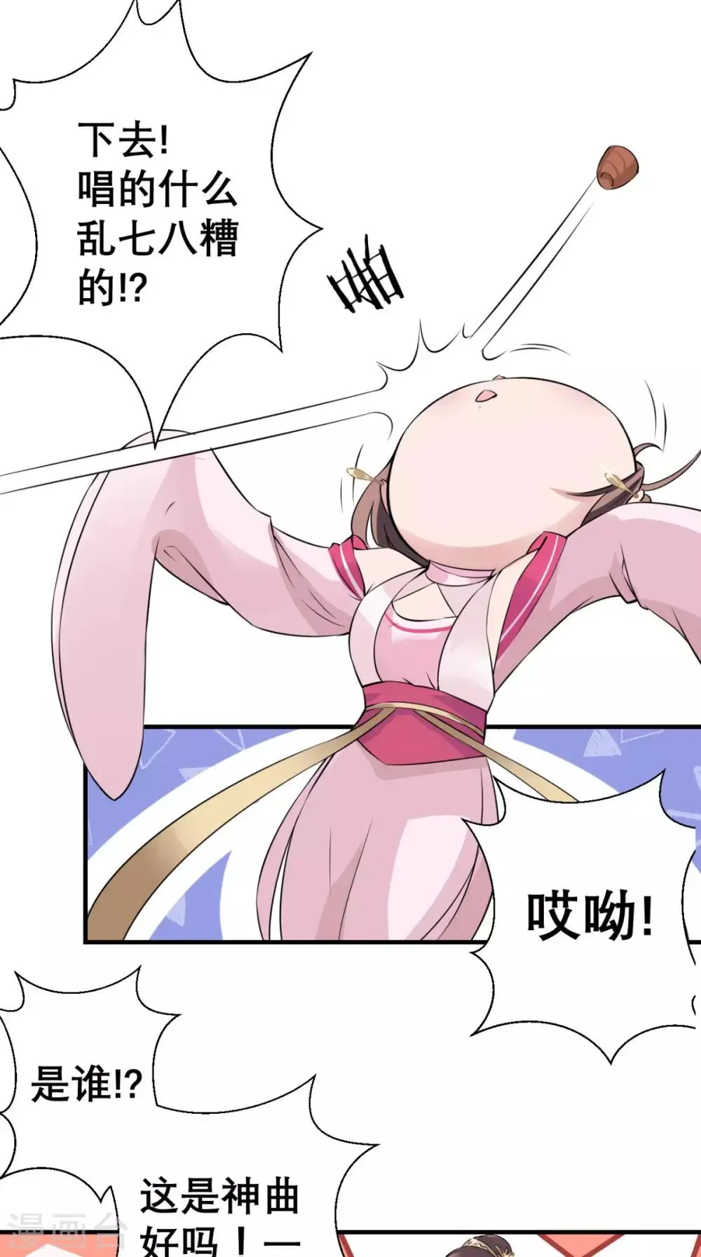 第31话 买主 第9页