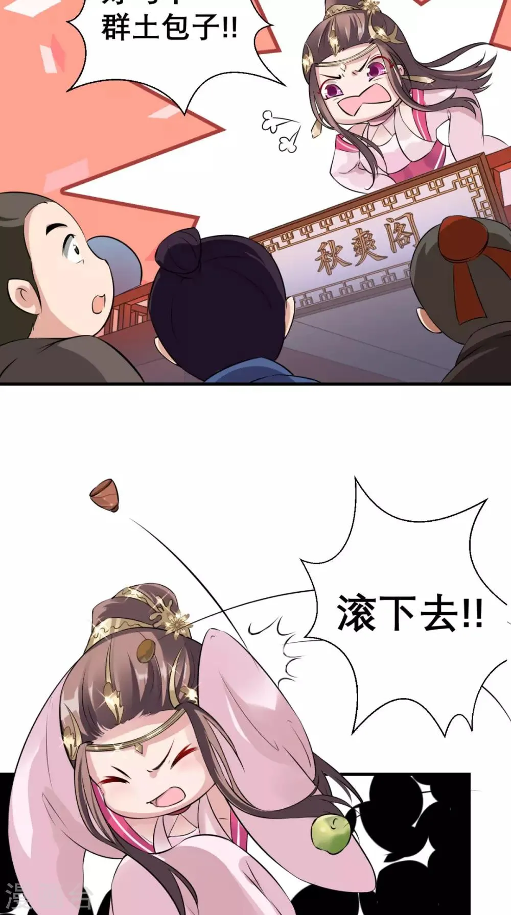 第31话 买主 第10页