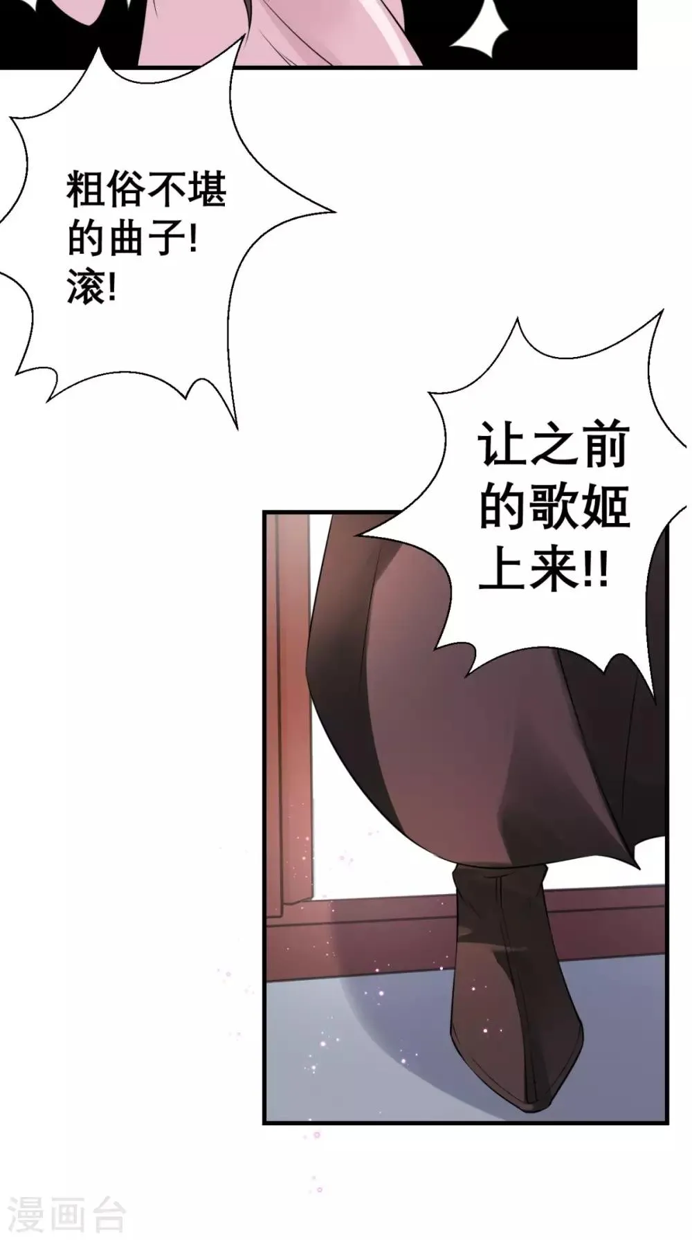 第31话 买主 第11页