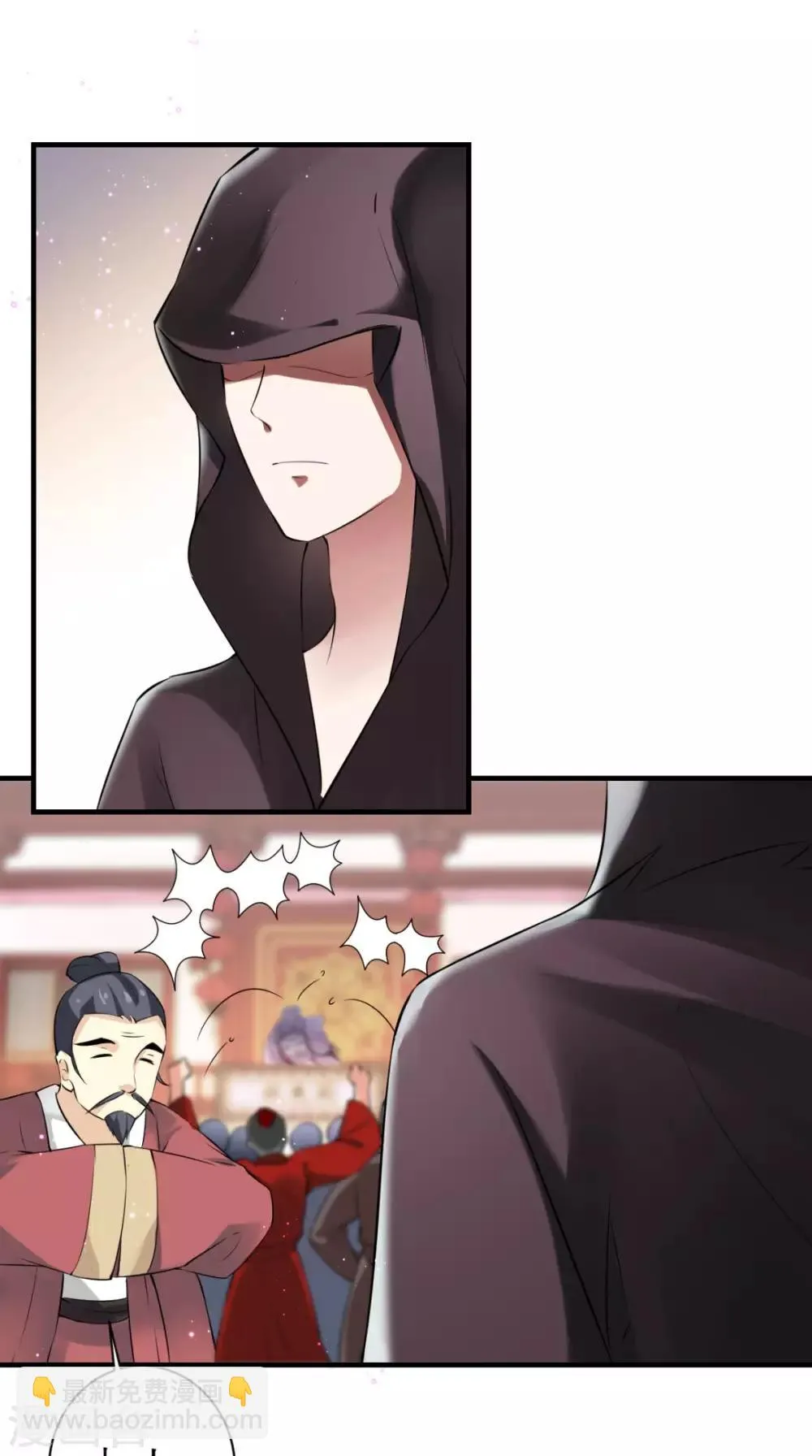 第31话 买主 第12页