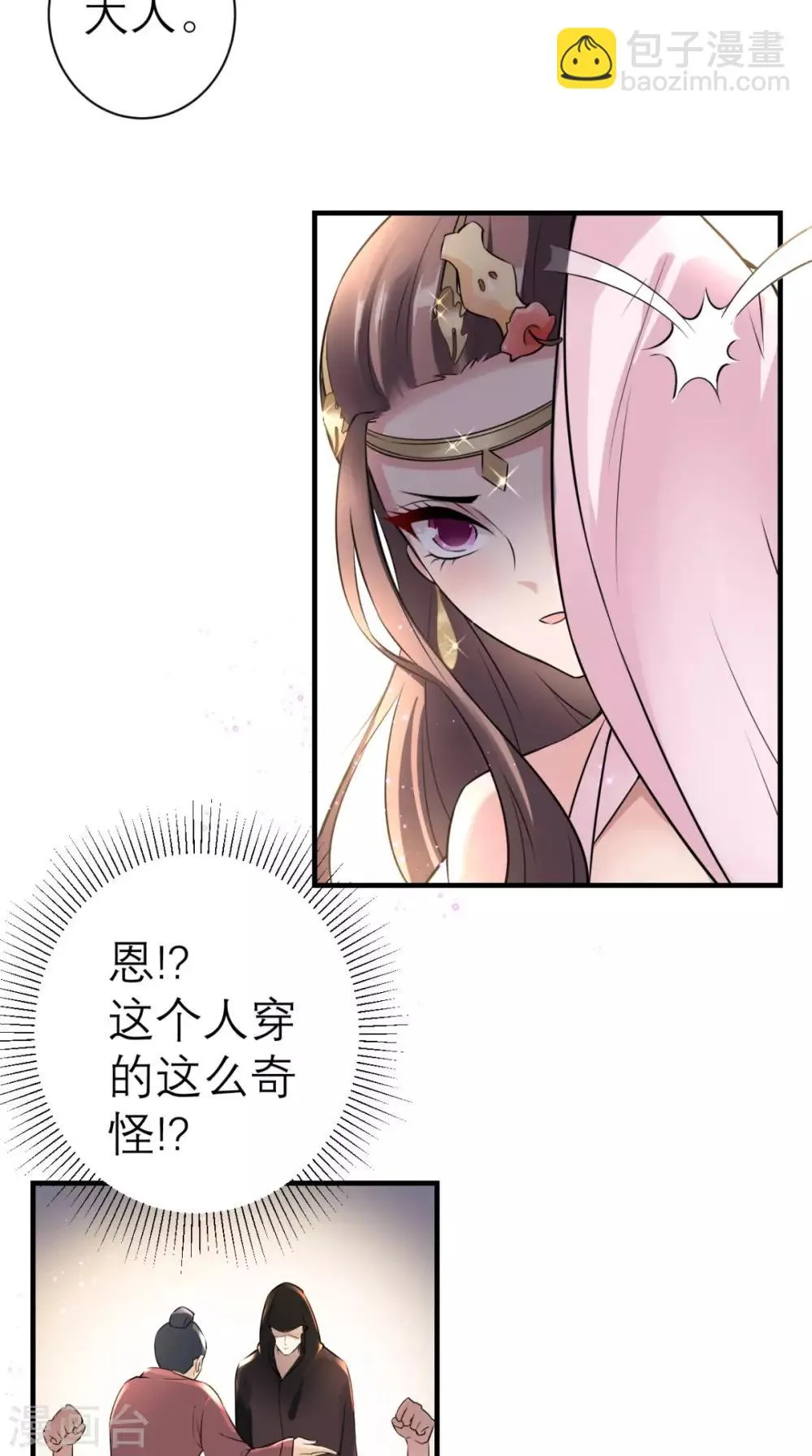 第31话 买主 第13页