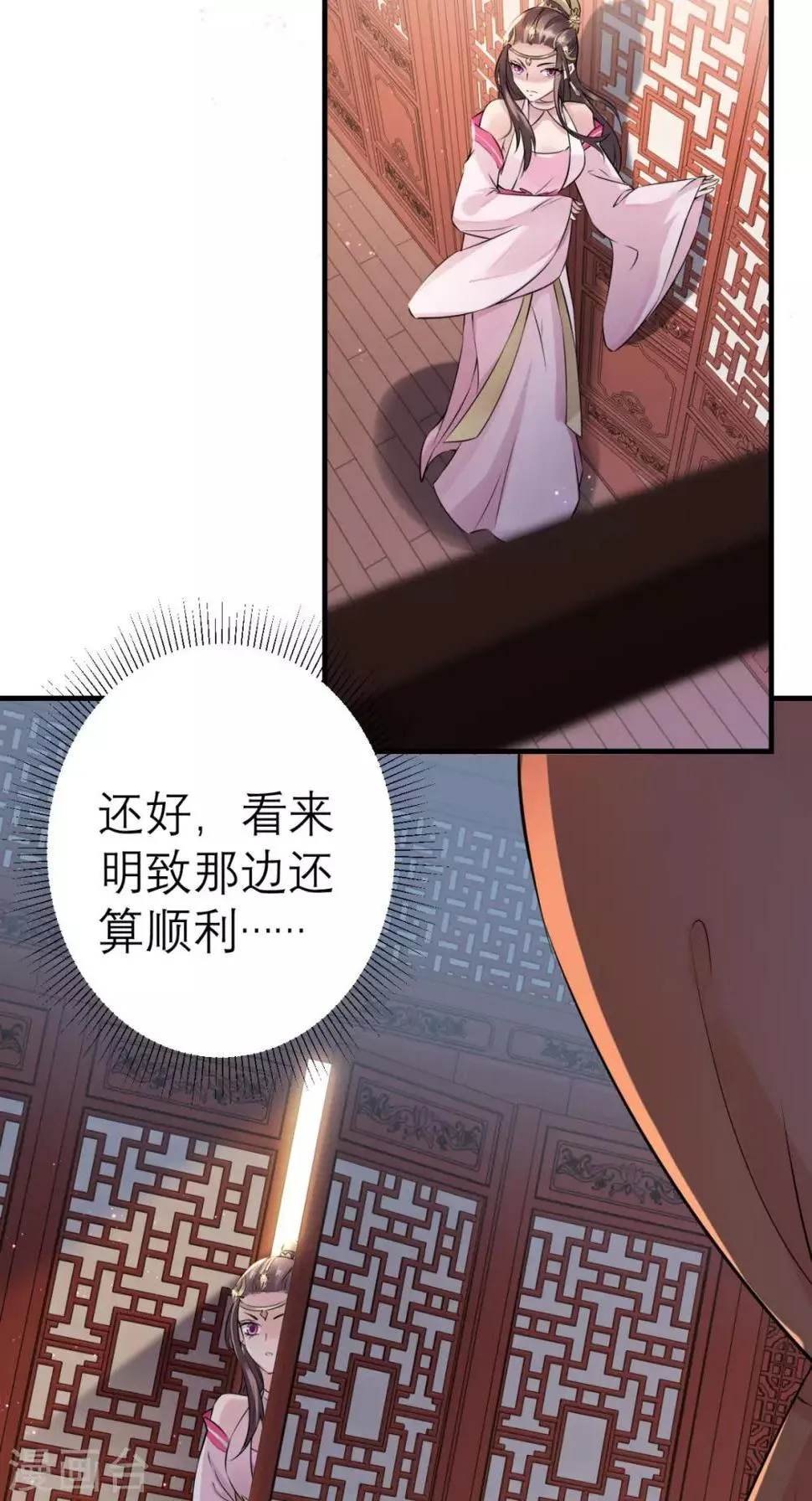 第31话 买主 第15页