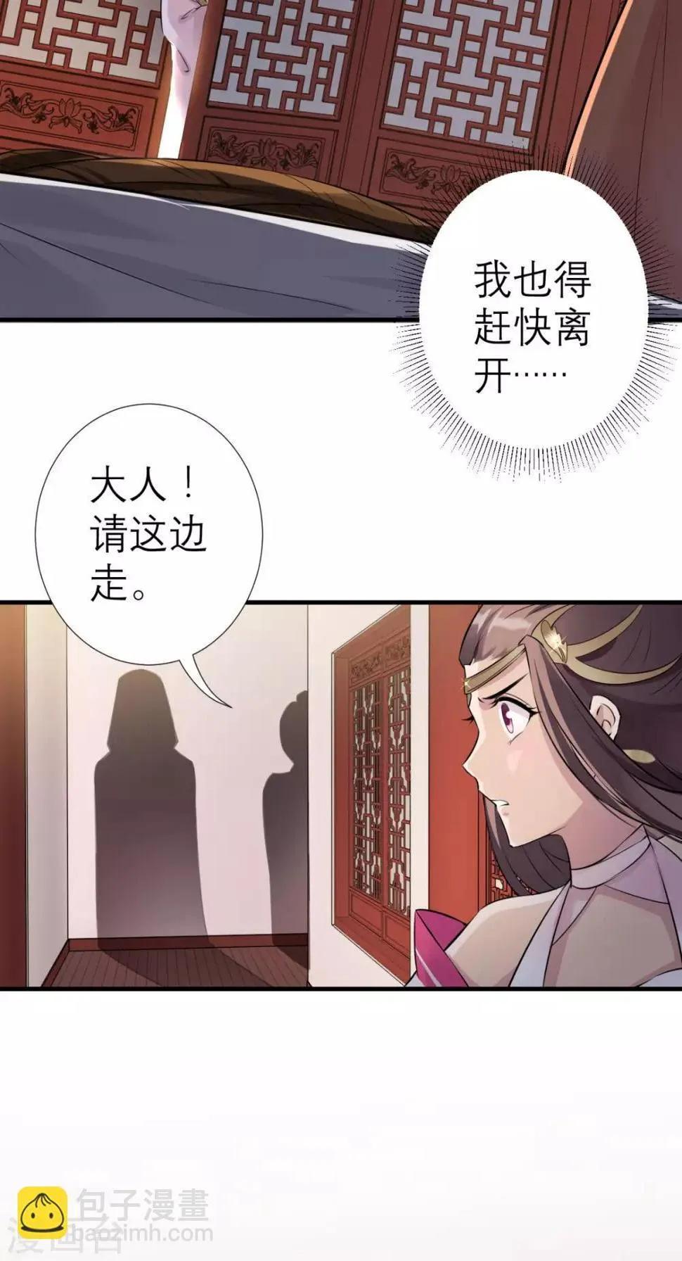 第31话 买主 第16页
