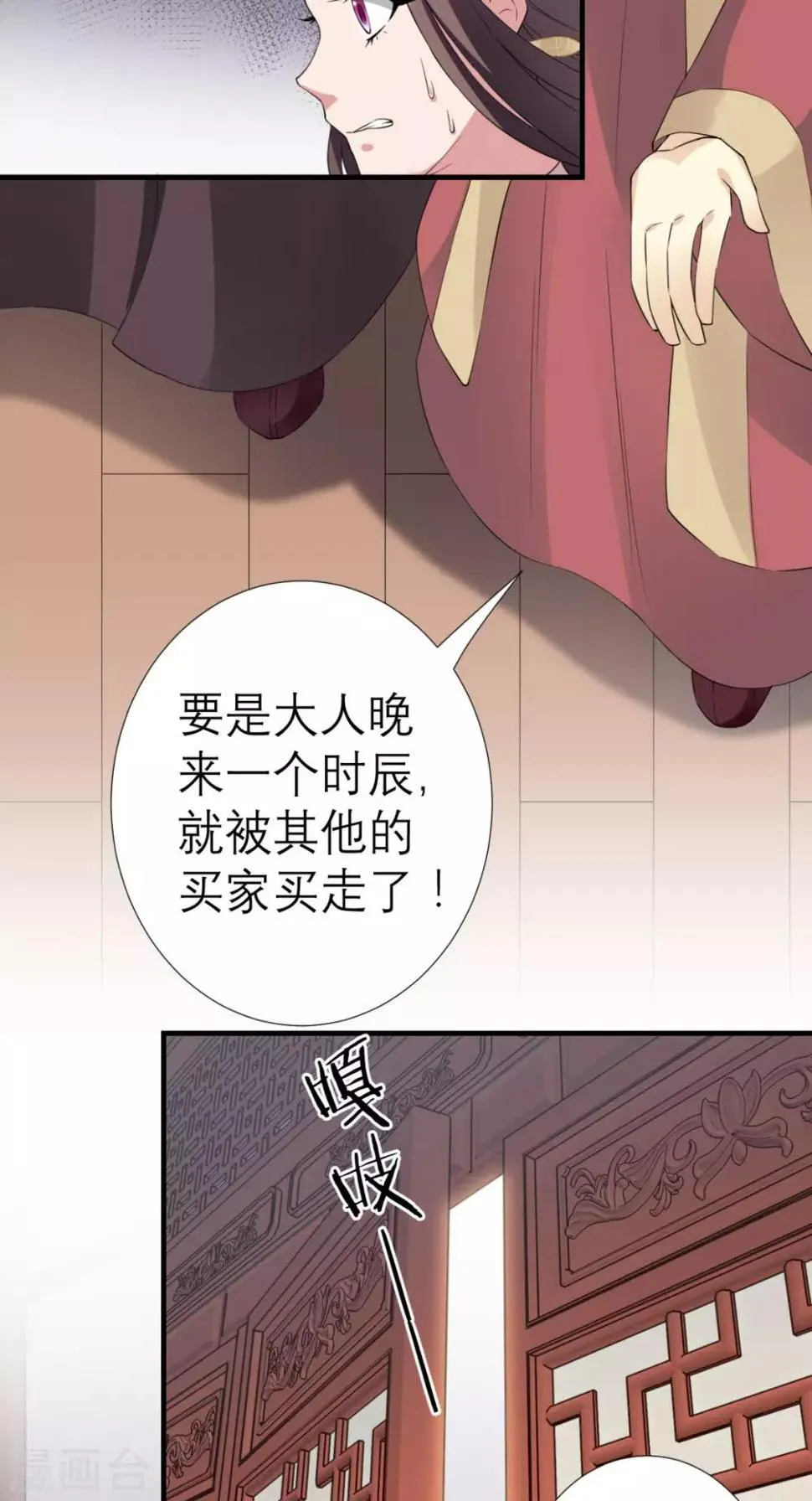 第31话 买主 第18页