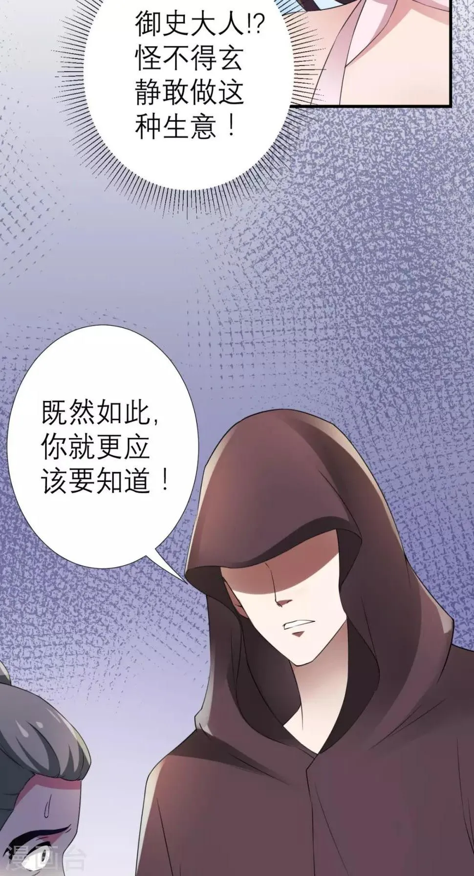 第31话 买主 第22页