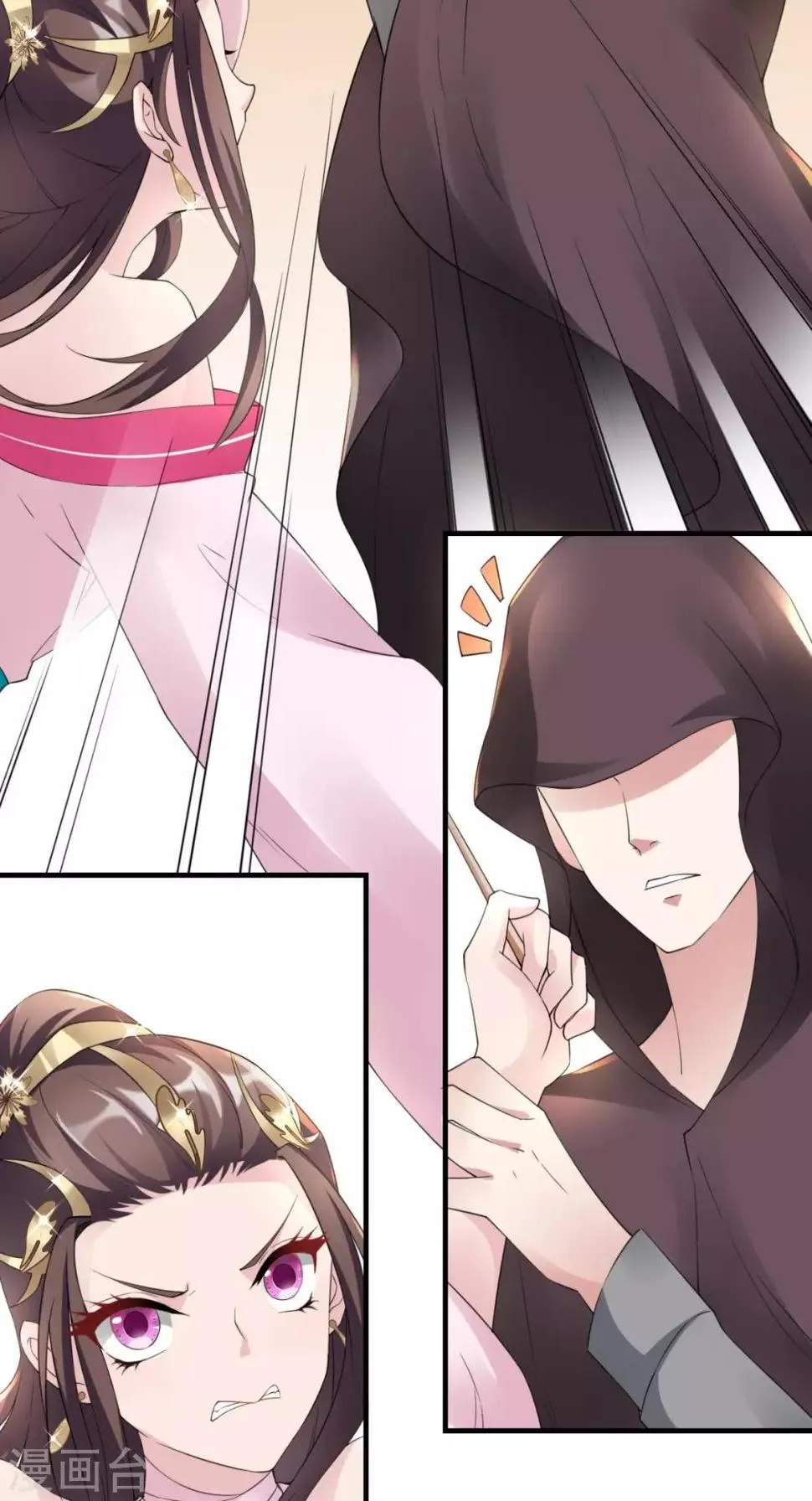 第31话 买主 第29页