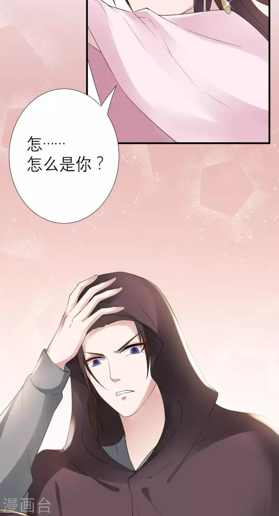 第31话 买主 第31页