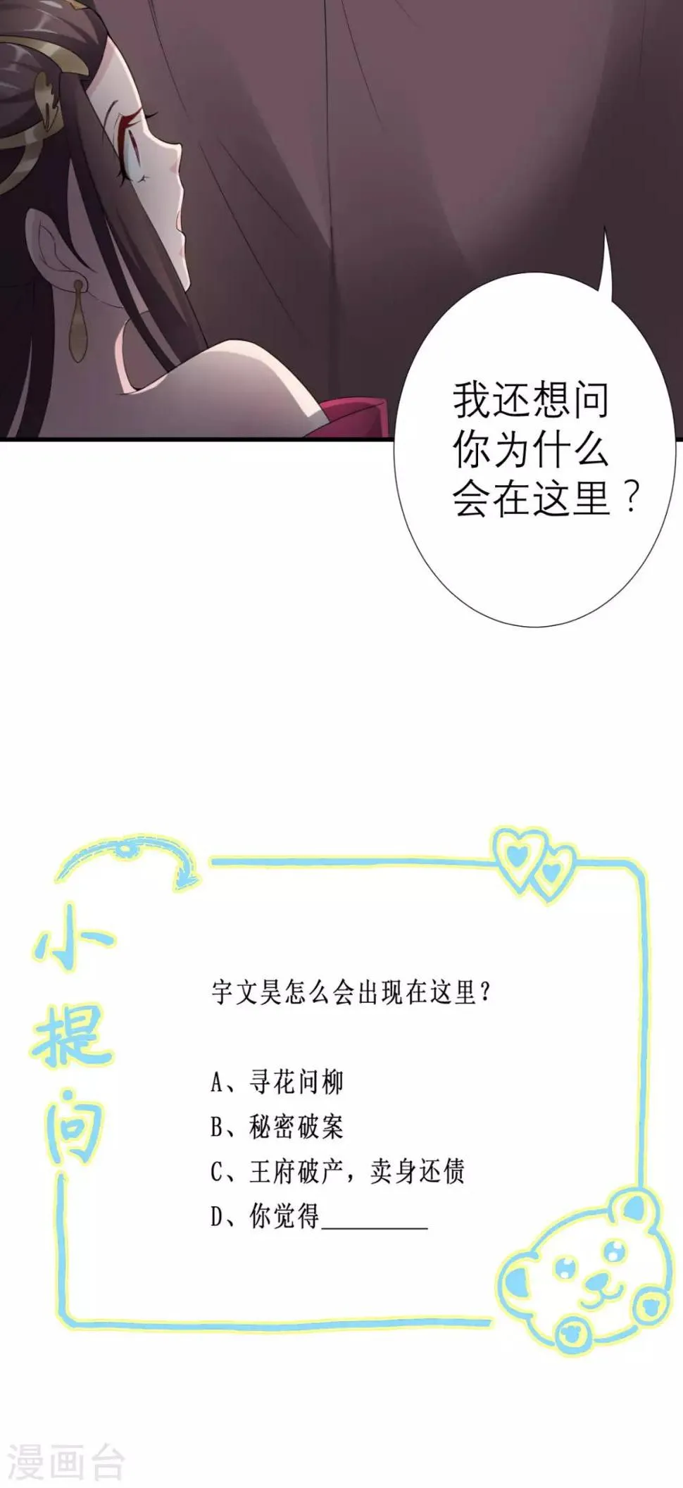 第31话 买主 第32页