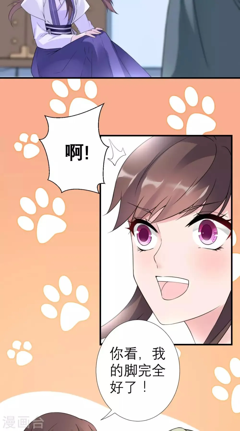 第30话 万春楼 第7页