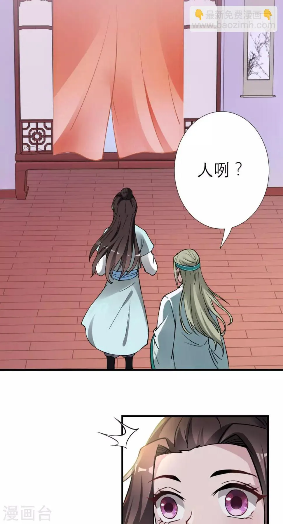 第30话 万春楼 第25页