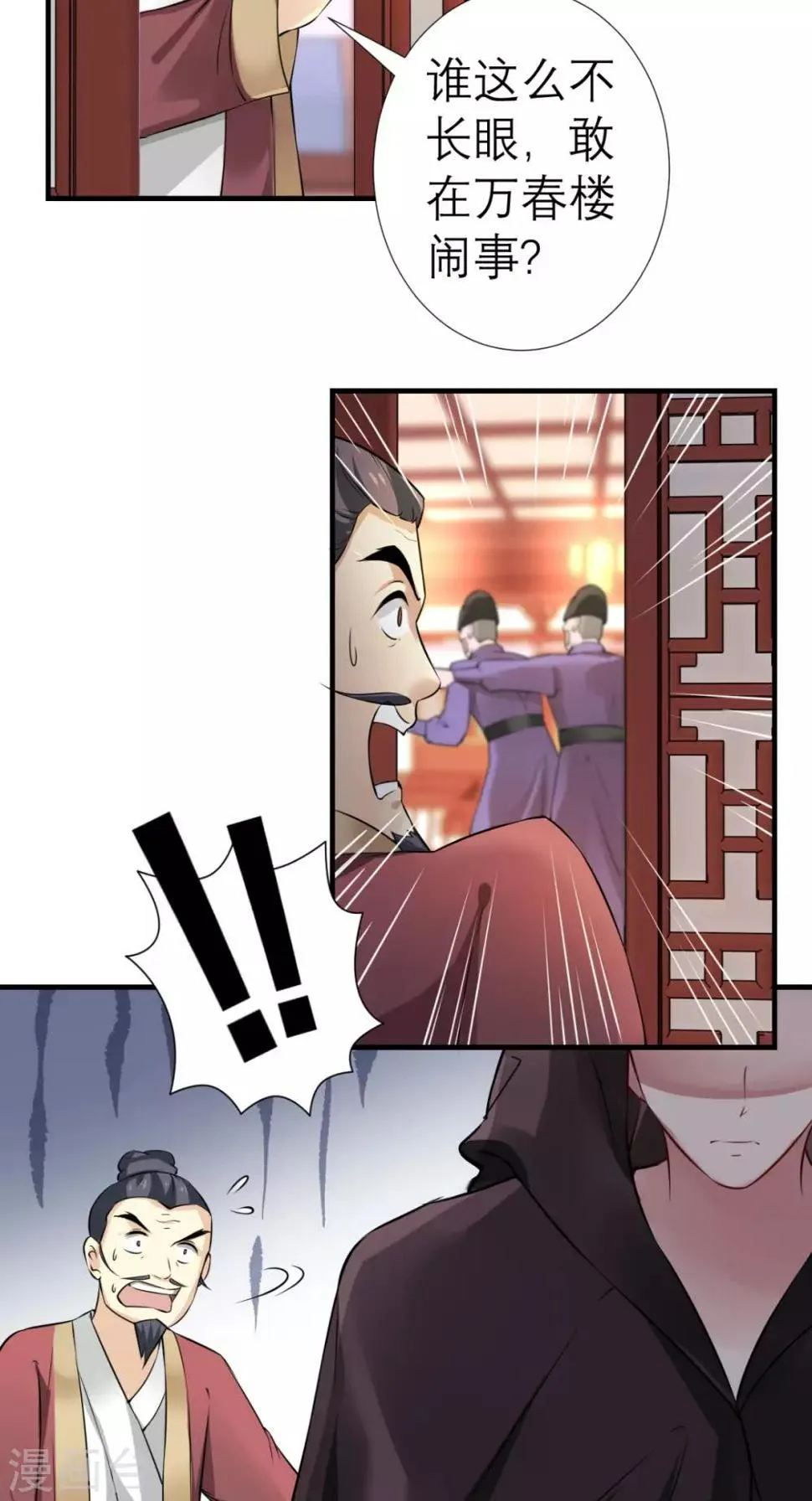 第32话 别想跑 第5页