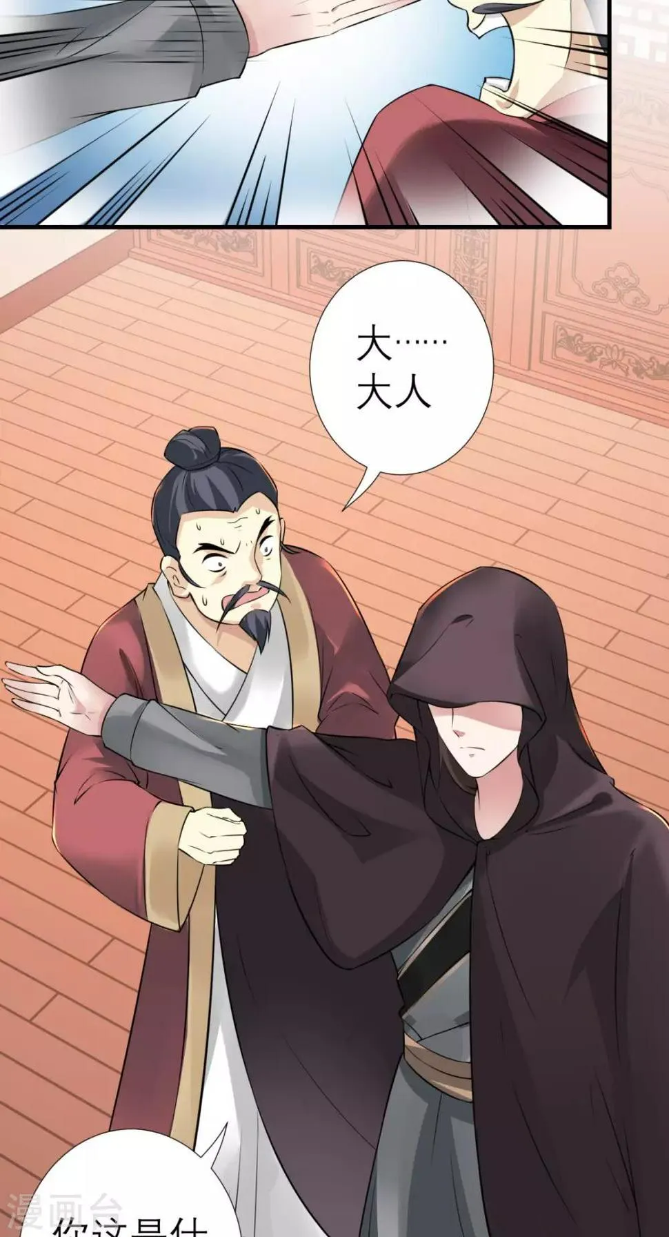 第32话 别想跑 第10页