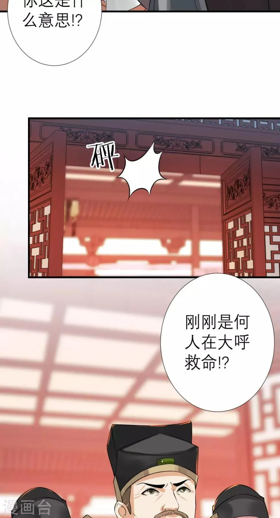 第32话 别想跑 第11页
