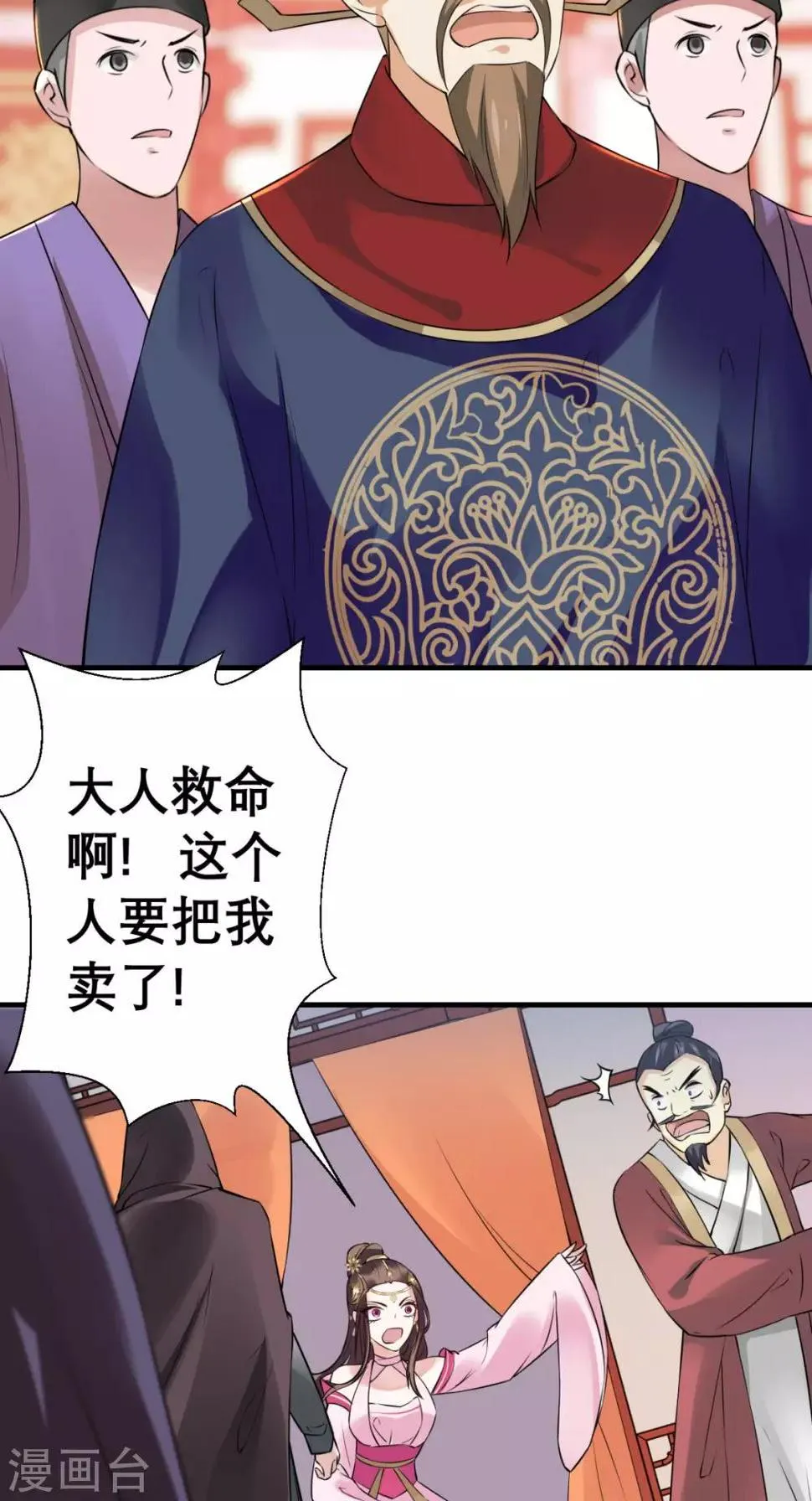 第32话 别想跑 第12页