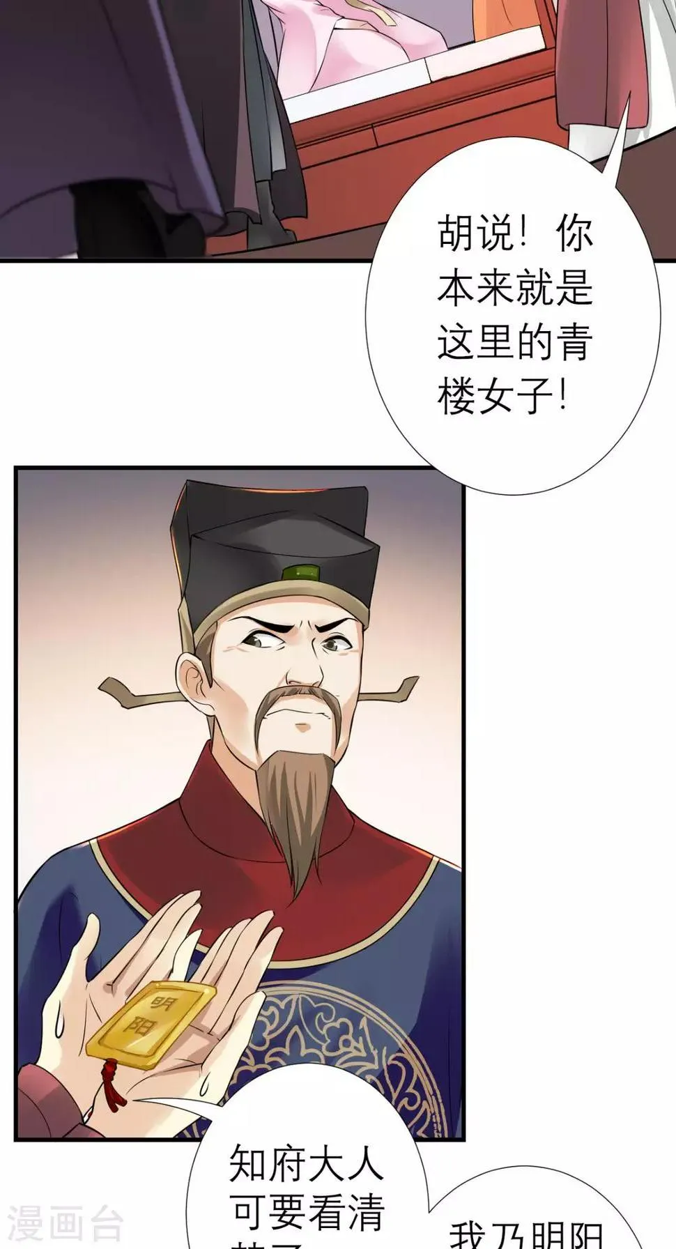 第32话 别想跑 第13页
