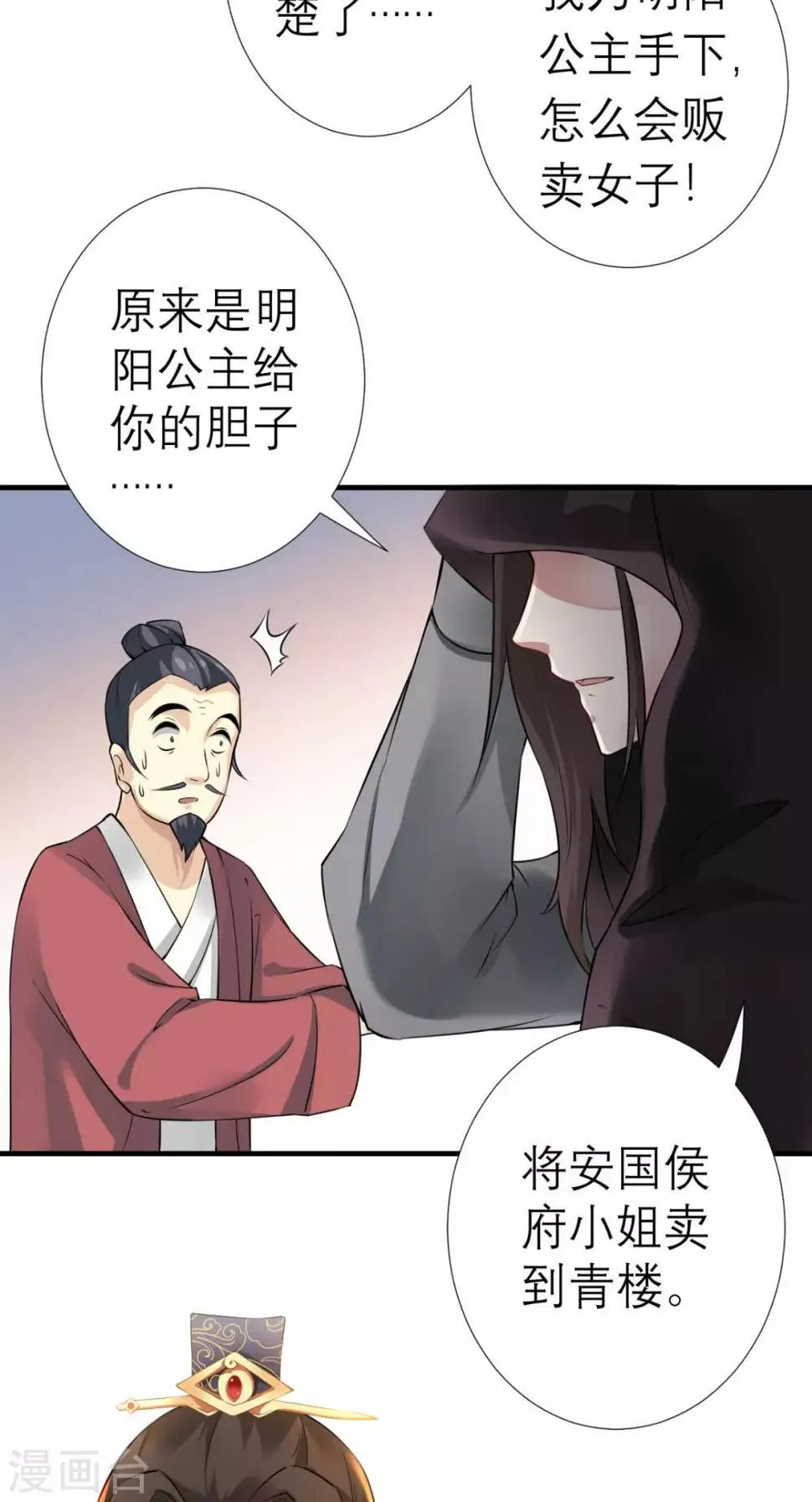 第32话 别想跑 第14页