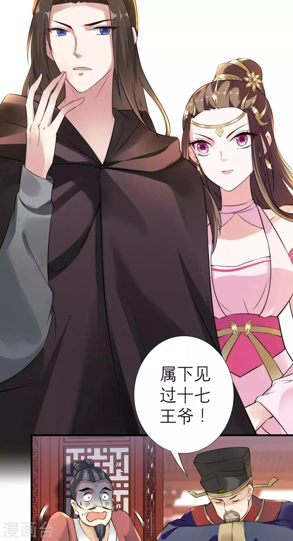 第32话 别想跑 第15页