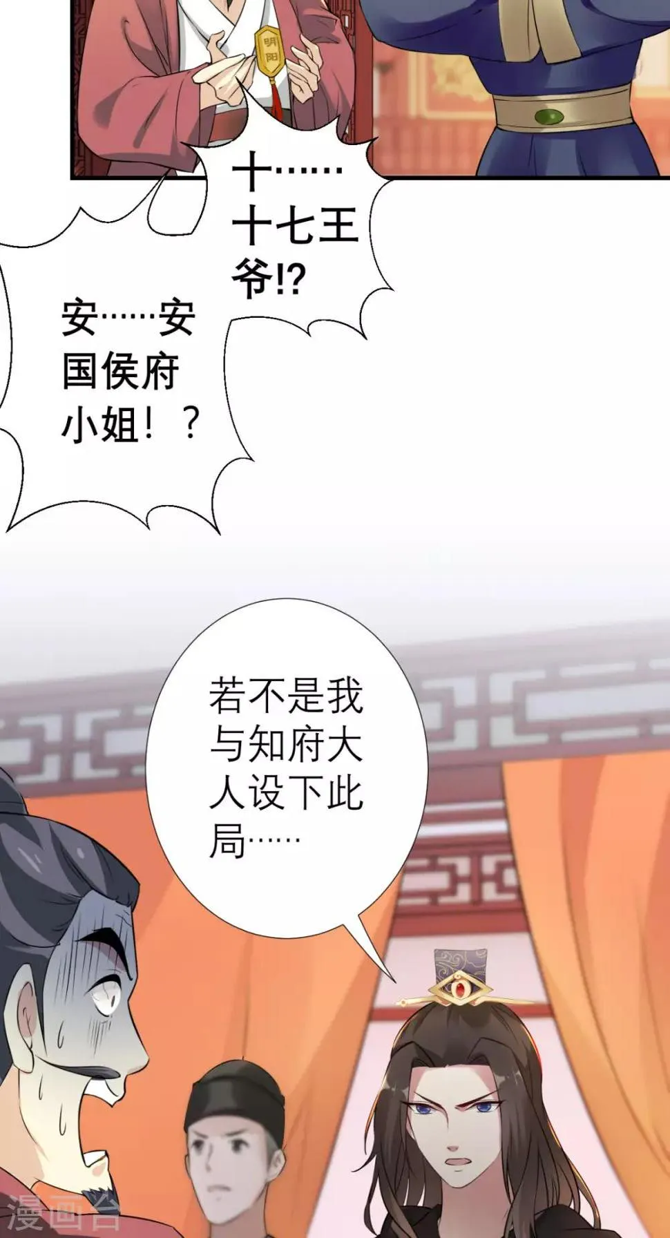 第32话 别想跑 第16页