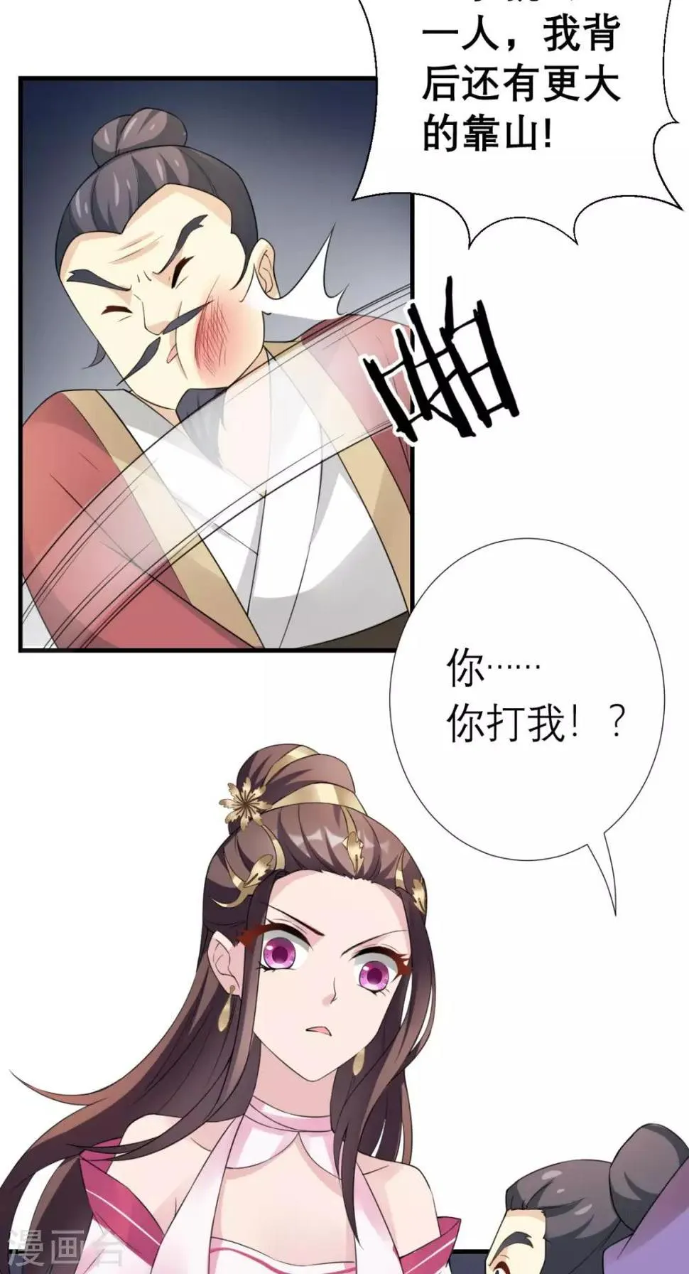 第32话 别想跑 第18页