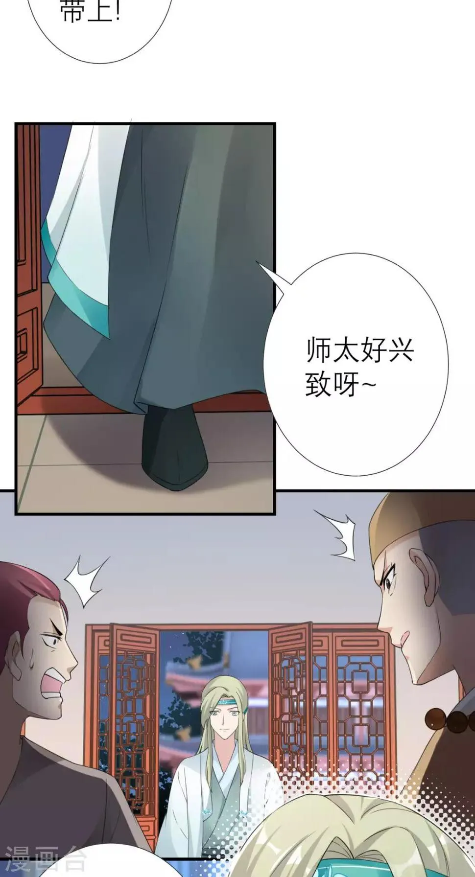 第32话 别想跑 第25页