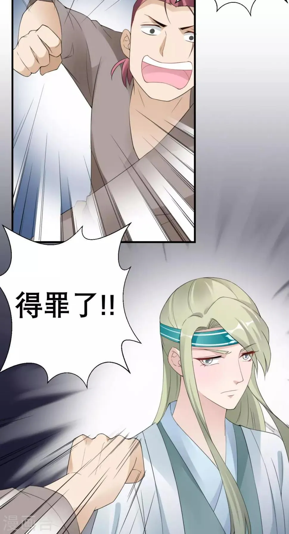 第32话 别想跑 第30页