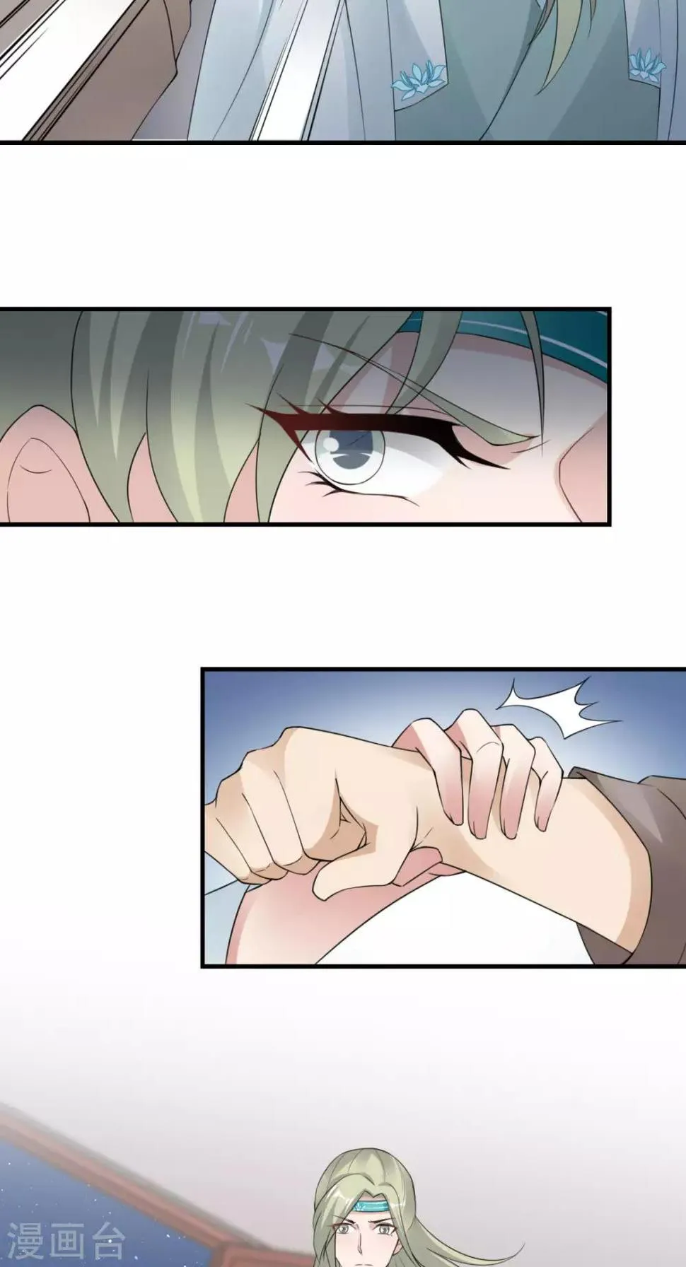 第32话 别想跑 第31页