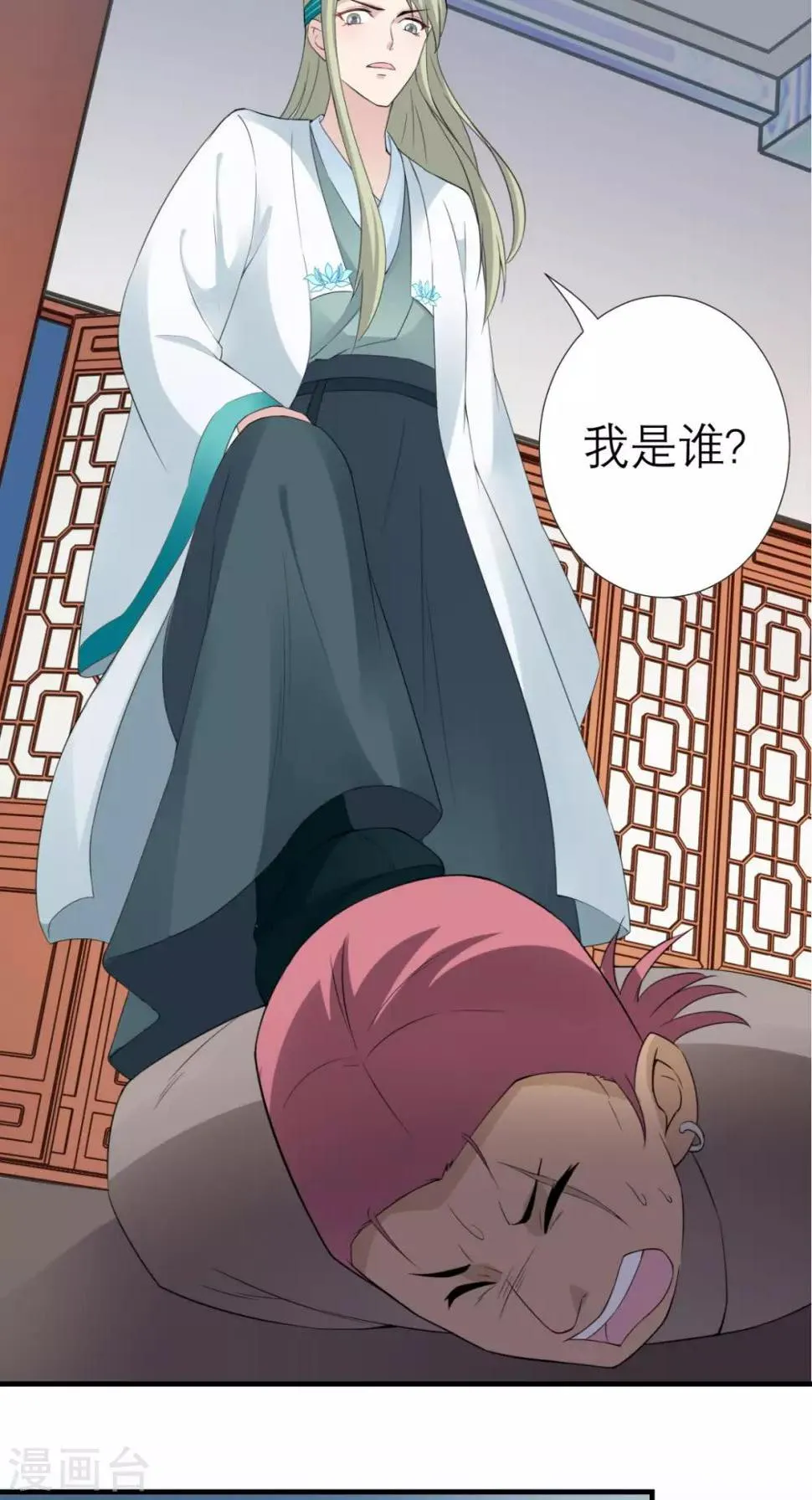 第32话 别想跑 第34页