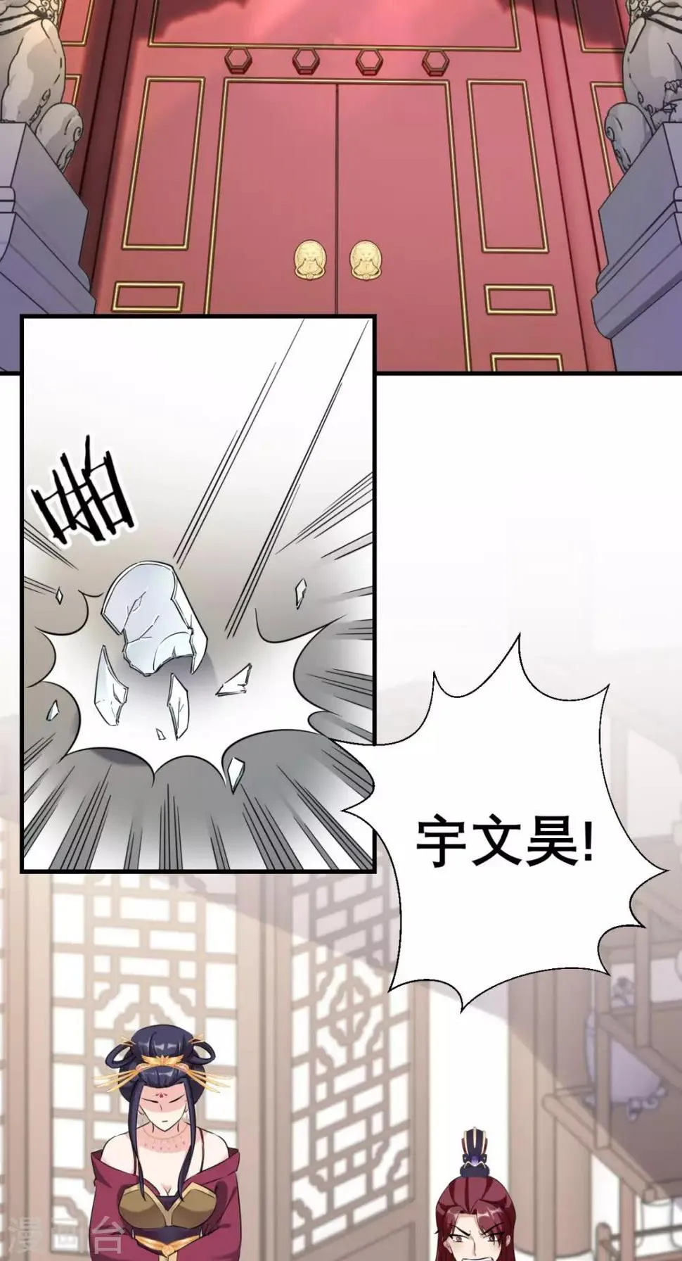 第34话 我回来了！ 第3页