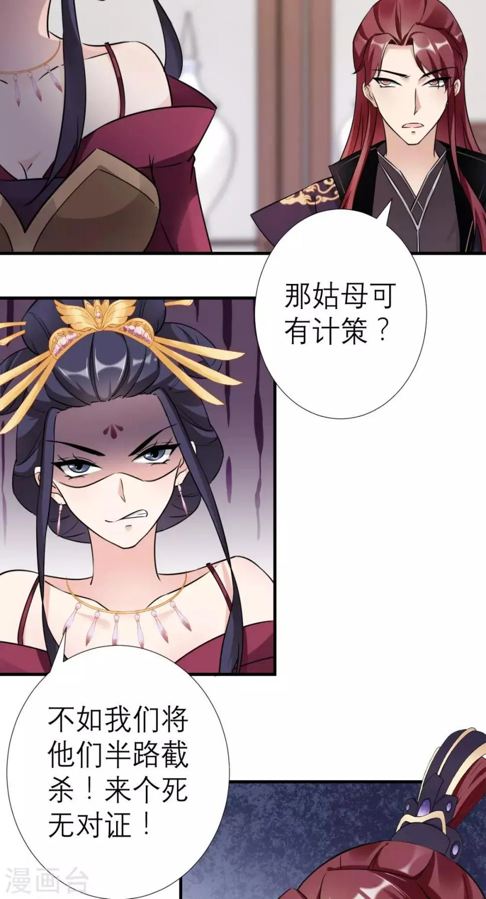 第34话 我回来了！ 第5页