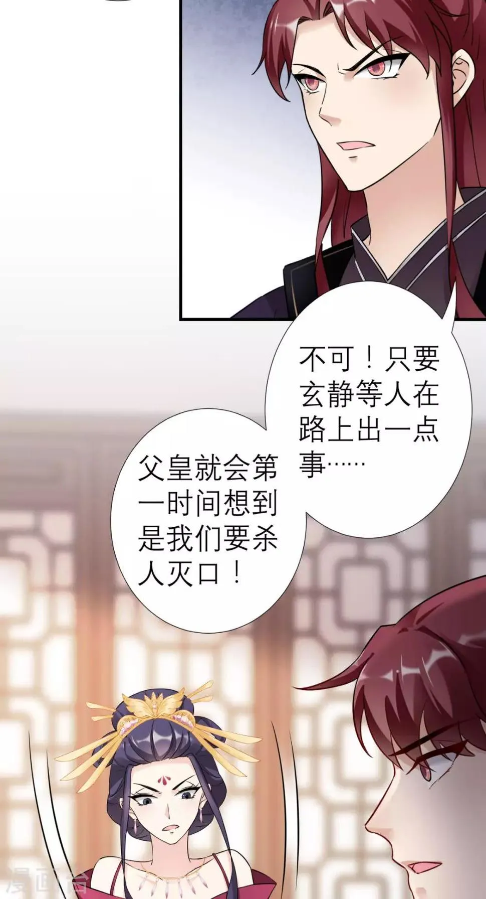 第34话 我回来了！ 第6页