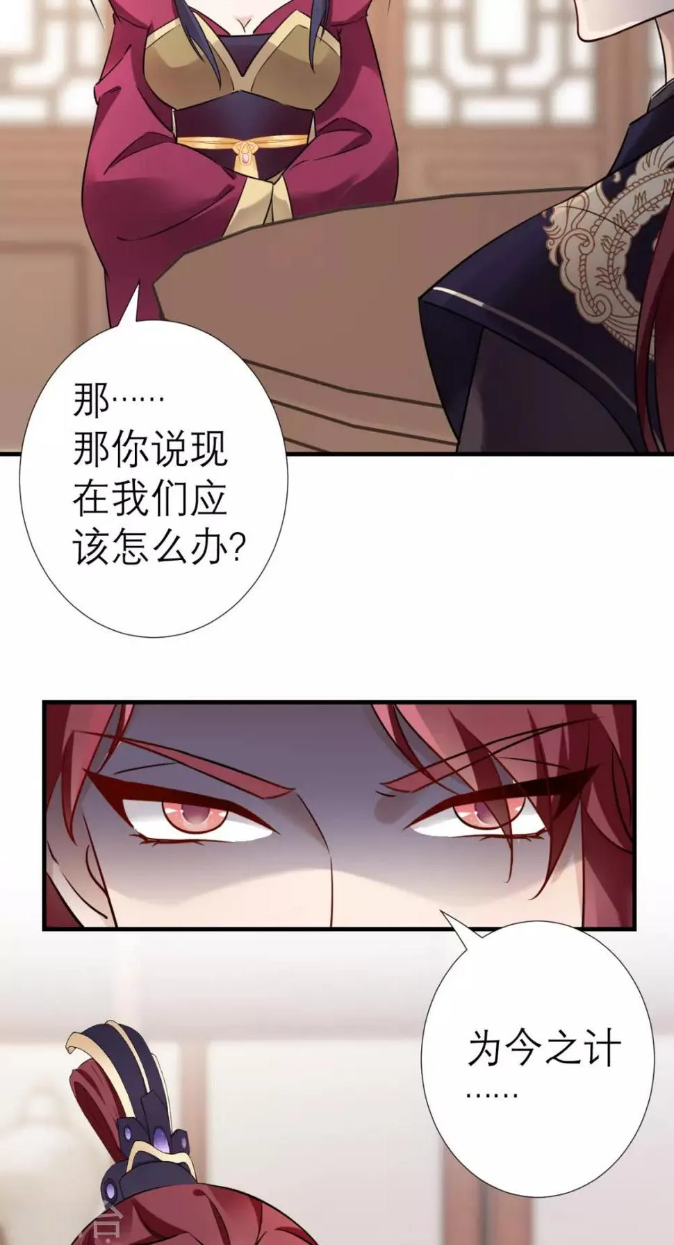 第34话 我回来了！ 第7页