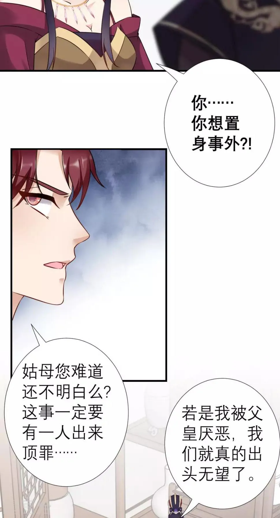 第34话 我回来了！ 第10页