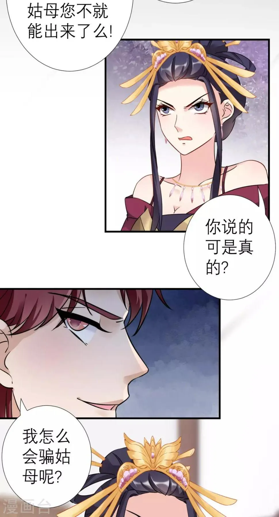 第34话 我回来了！ 第12页