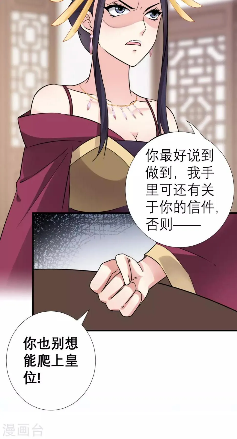 第34话 我回来了！ 第13页