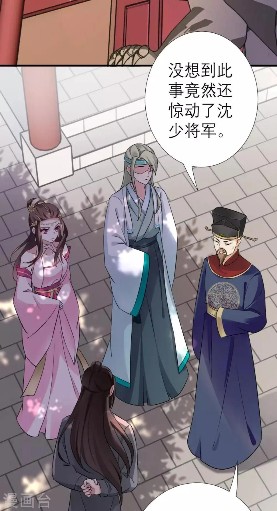 第34话 我回来了！ 第15页