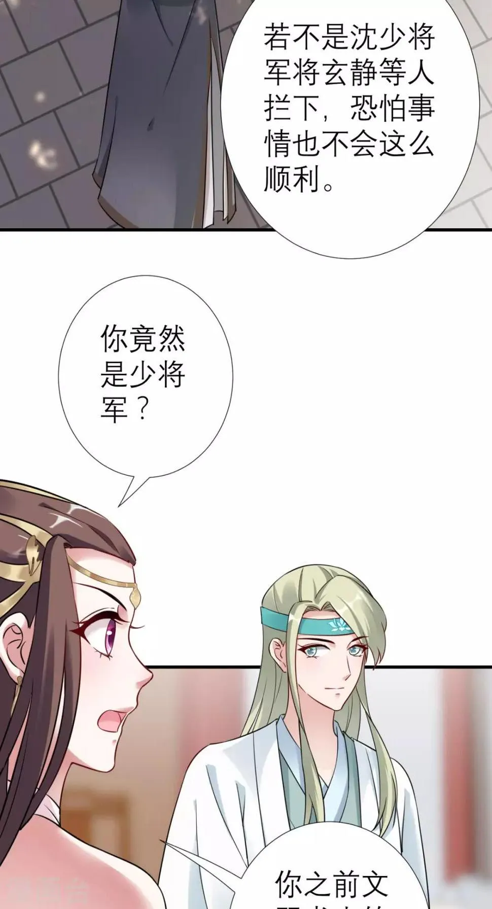 第34话 我回来了！ 第16页