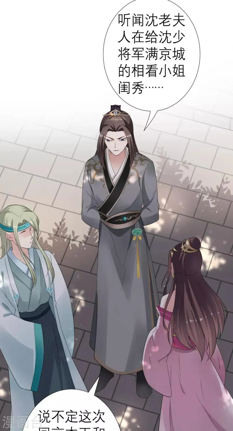 第34话 我回来了！ 第21页