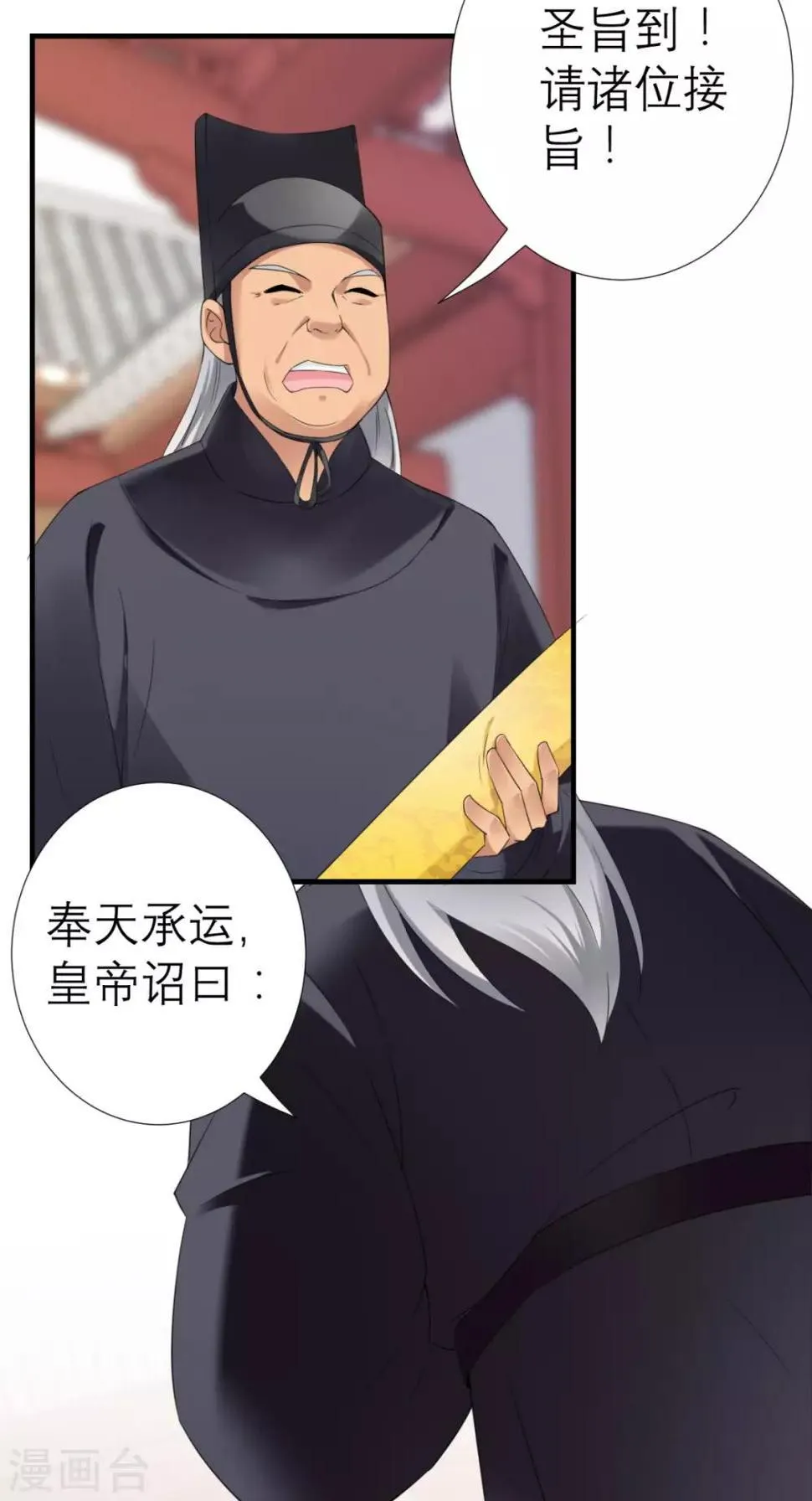 第34话 我回来了！ 第26页