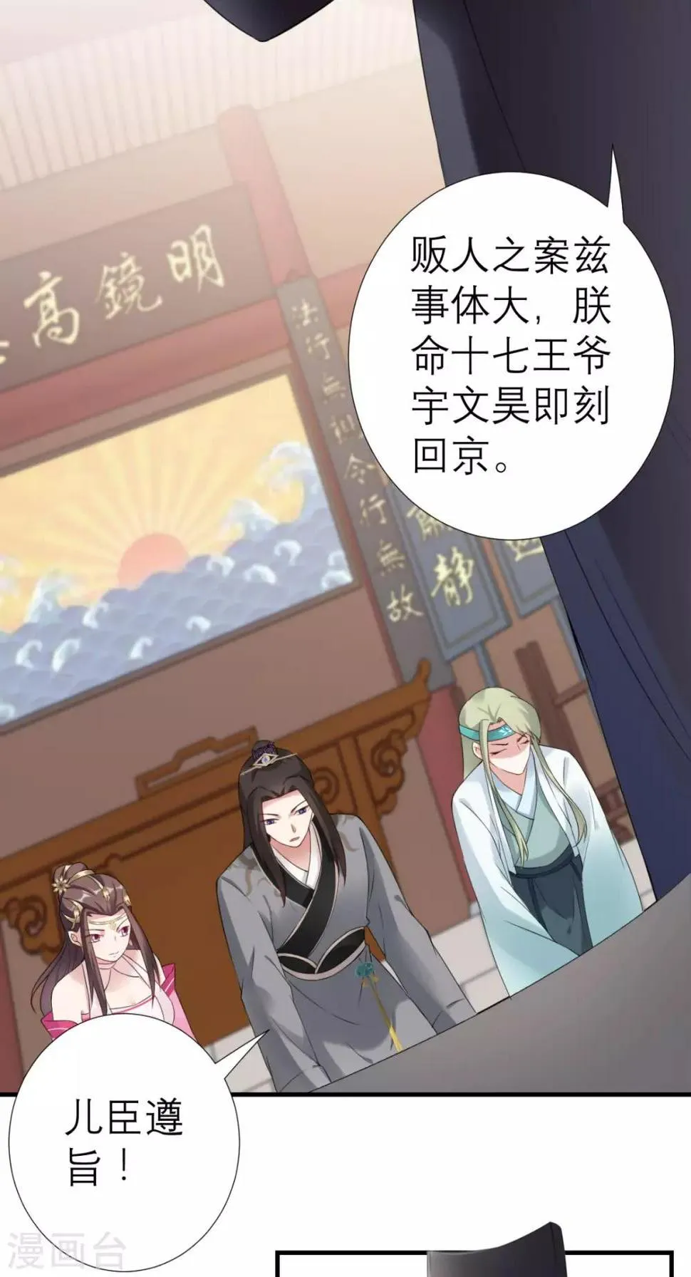第34话 我回来了！ 第27页