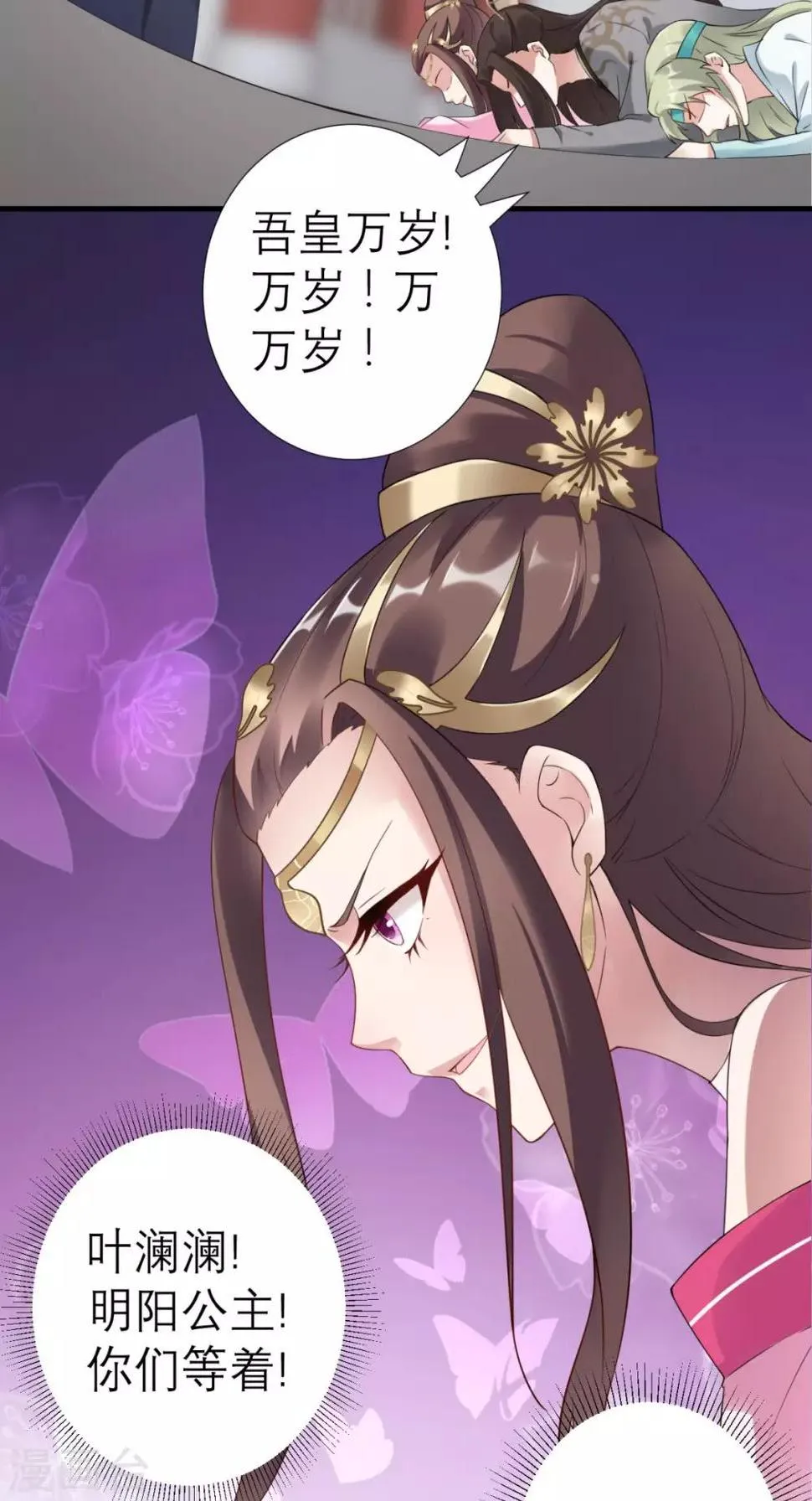 第34话 我回来了！ 第29页