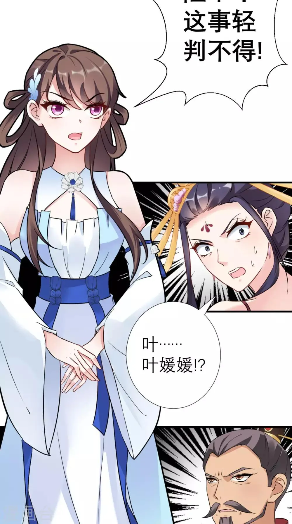 第35话 恶有恶报 第7页
