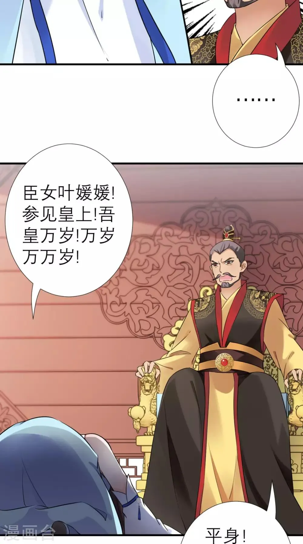 第35话 恶有恶报 第8页