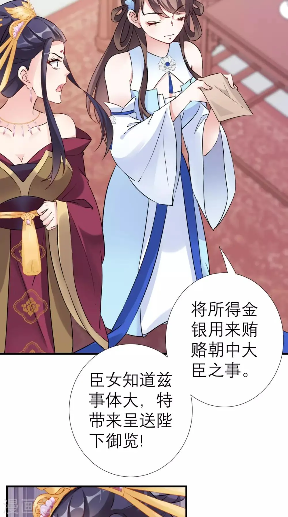 第35话 恶有恶报 第10页