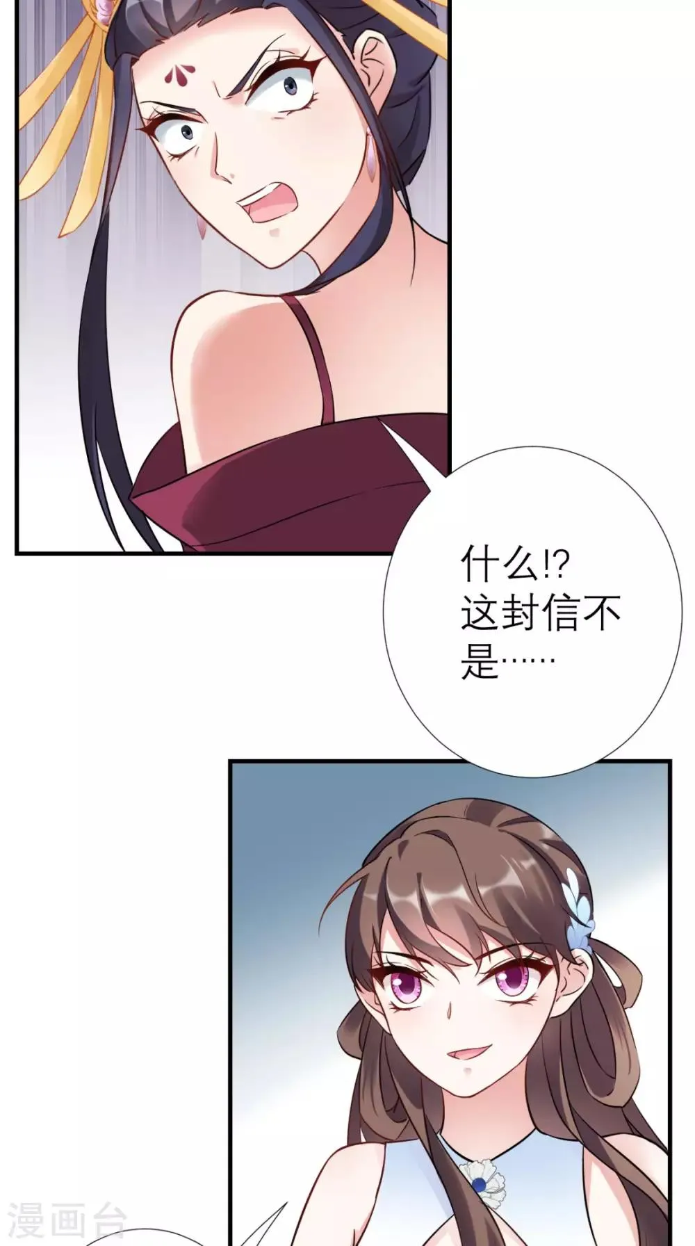 第35话 恶有恶报 第11页