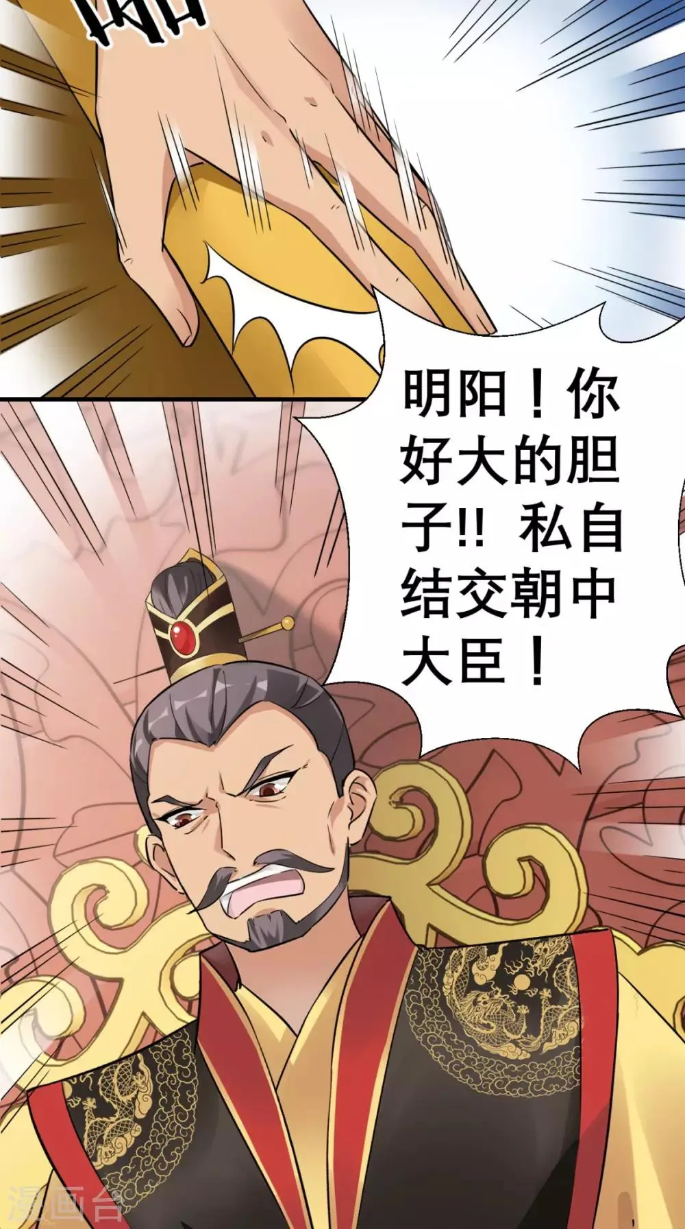 第35话 恶有恶报 第13页
