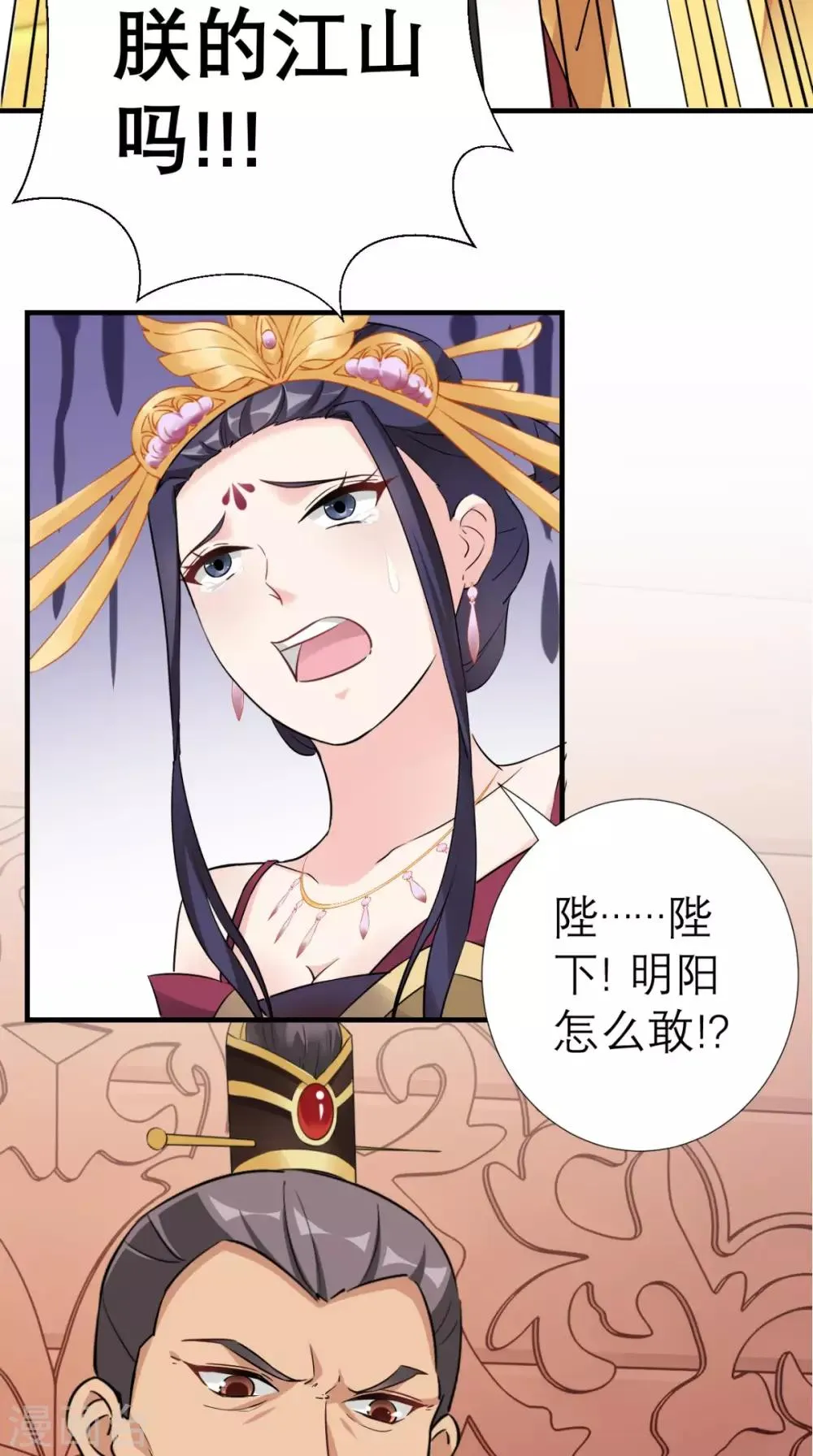 第35话 恶有恶报 第15页