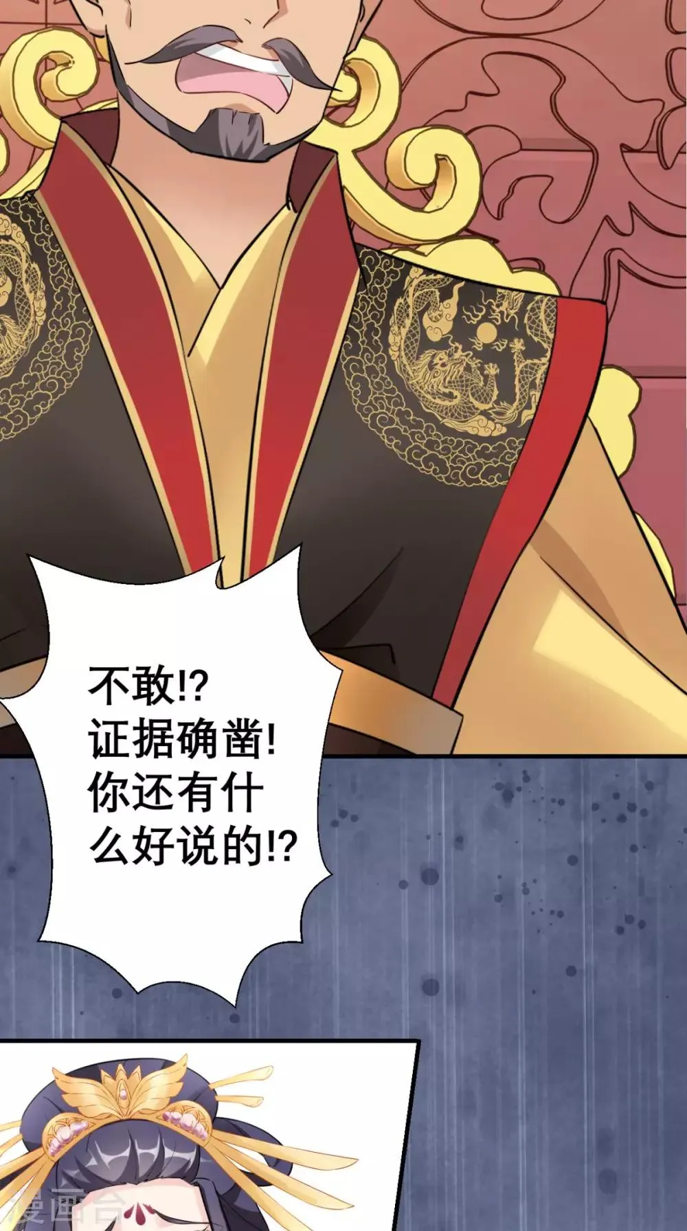 第35话 恶有恶报 第16页