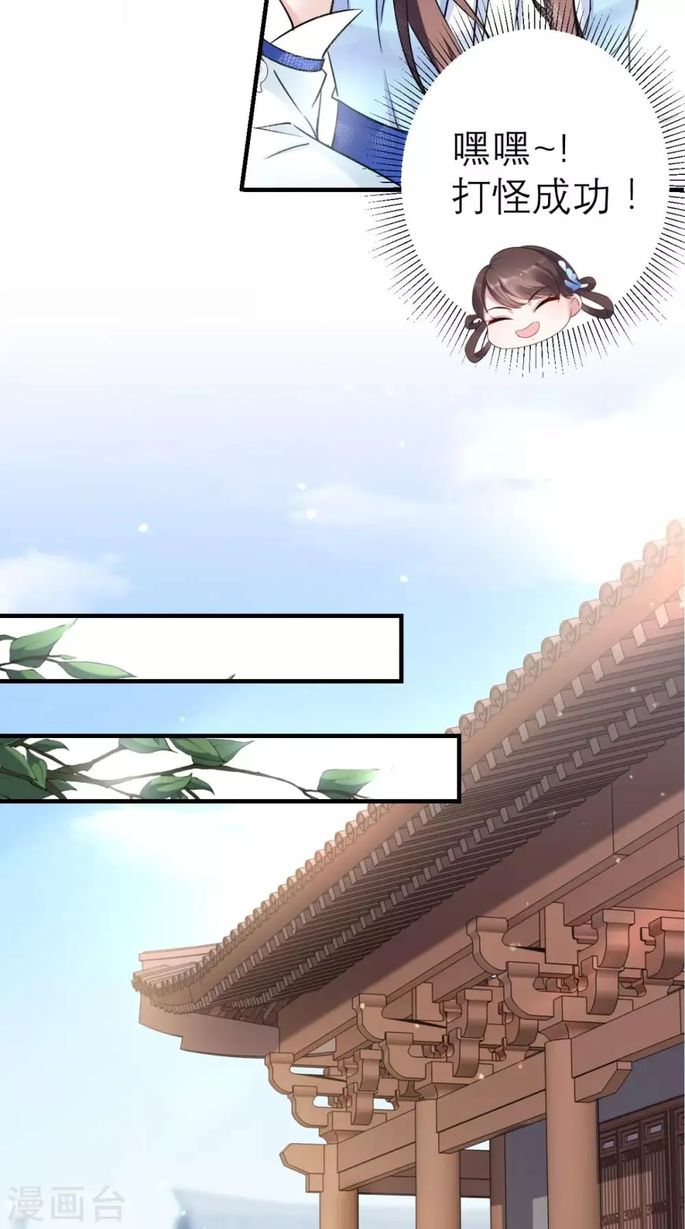 第35话 恶有恶报 第18页