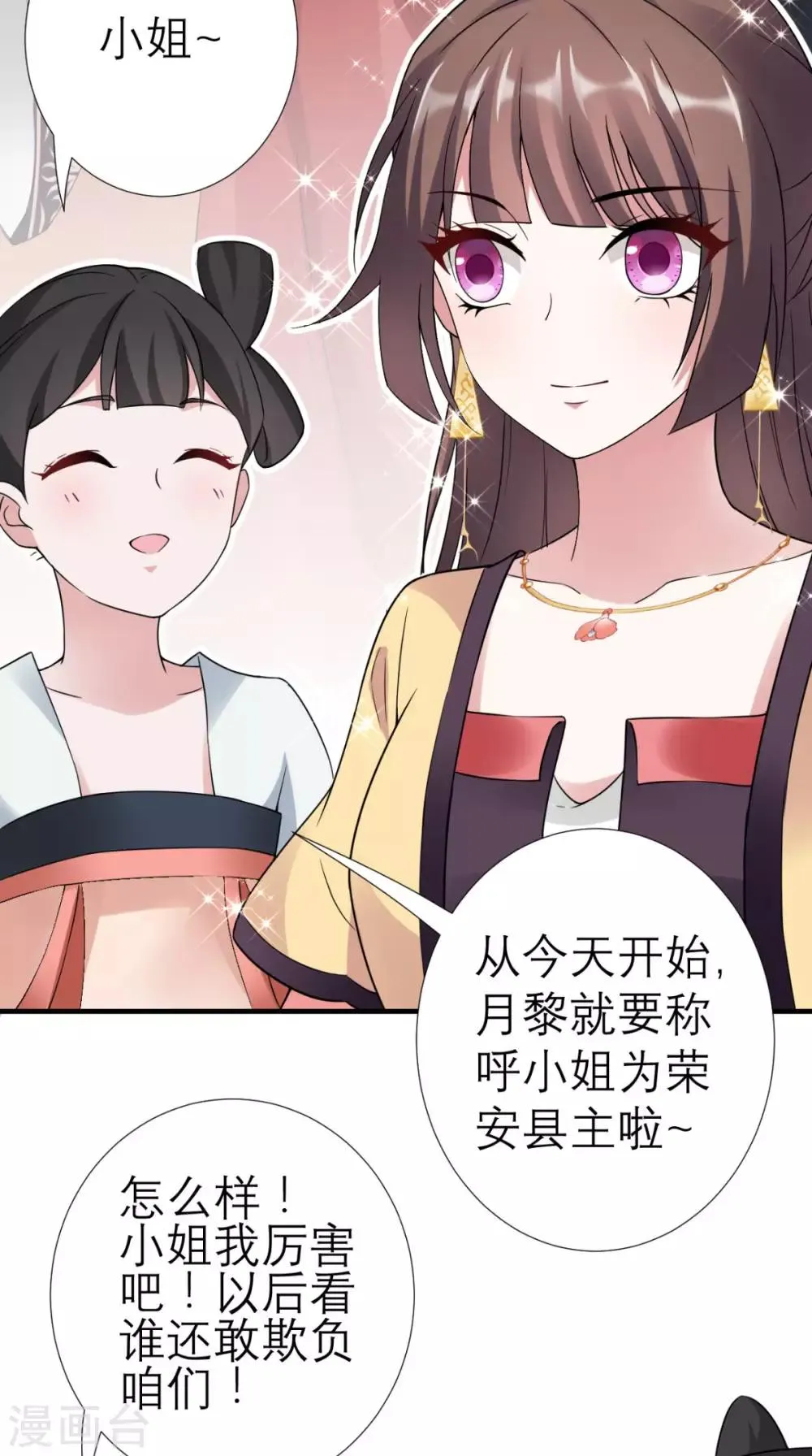 第35话 恶有恶报 第21页