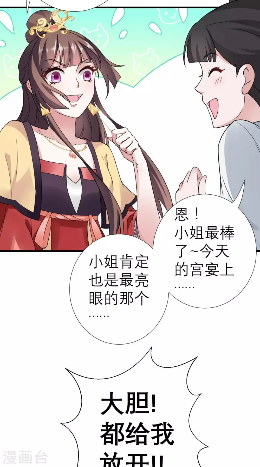 第35话 恶有恶报 第22页